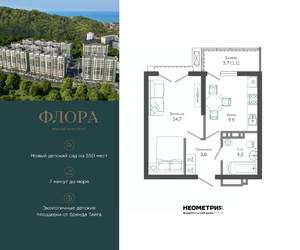 1-к квартира, вторичка, 34м2, 12/12 этаж