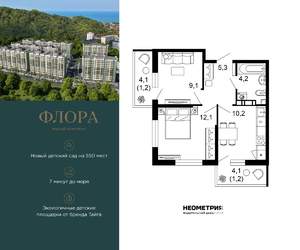 2-к квартира, вторичка, 43м2, 6/12 этаж