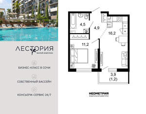 1-к квартира, вторичка, 38м2, 5/17 этаж