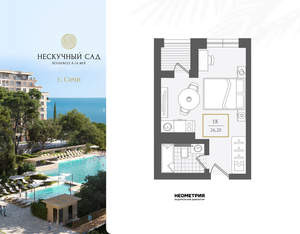 1-к квартира, вторичка, 26м2, 8/10 этаж