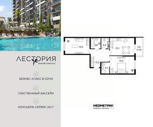 2-к квартира, вторичка, 65м2, 12/17 этаж