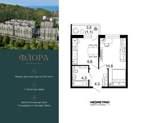 1-к квартира, вторичка, 34м2, 1/12 этаж