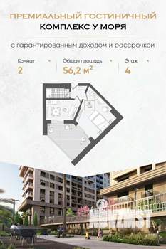 2-к квартира, вторичка, 56м2, 4/10 этаж