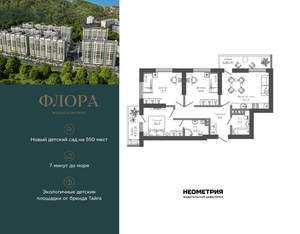 3-к квартира, вторичка, 71м2, 6/12 этаж