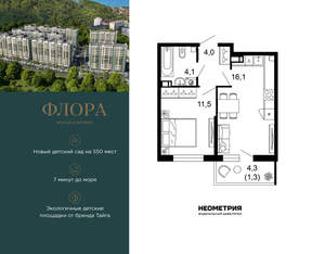 1-к квартира, вторичка, 37м2, 11/12 этаж