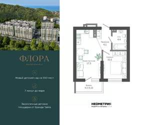 1-к квартира, вторичка, 38м2, 3/12 этаж