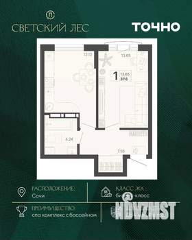 1-к квартира, вторичка, 38м2, 2/20 этаж
