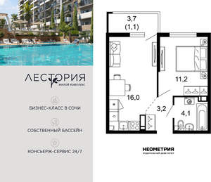 1-к квартира, вторичка, 36м2, 4/17 этаж