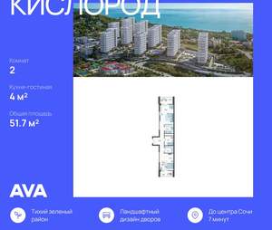 2-к квартира, вторичка, 52м2, 13/19 этаж