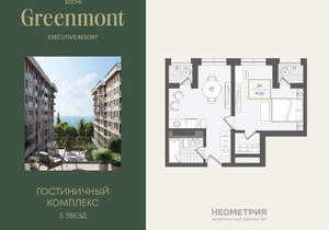2-к квартира, вторичка, 45м2, 3/10 этаж
