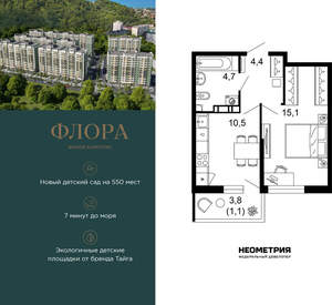 1-к квартира, вторичка, 36м2, 2/12 этаж