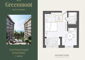 1-к квартира, вторичка, 33м2, 2/10 этаж