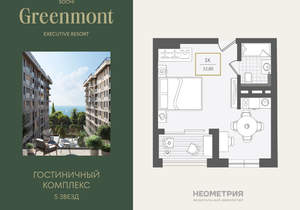1-к квартира, вторичка, 33м2, 7/10 этаж