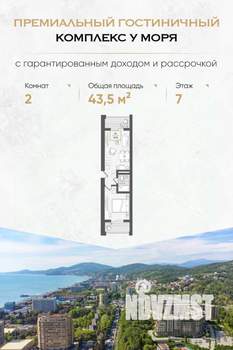 1-к квартира, вторичка, 44м2, 7/10 этаж
