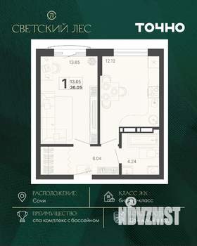 1-к квартира, вторичка, 36м2, 13/20 этаж