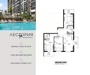 3-к квартира, вторичка, 74м2, 4/17 этаж