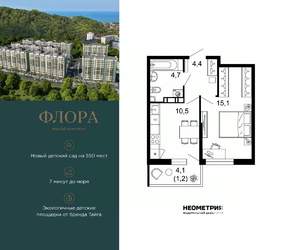 1-к квартира, вторичка, 36м2, 8/12 этаж