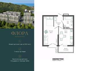 1-к квартира, вторичка, 37м2, 12/12 этаж