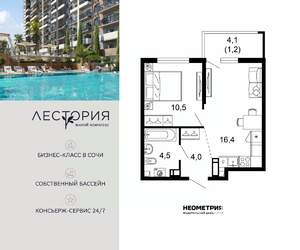 1-к квартира, вторичка, 37м2, 12/17 этаж