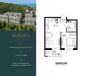 1-к квартира, вторичка, 37м2, 2/12 этаж