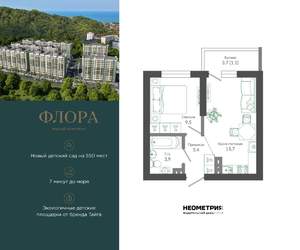 1-к квартира, вторичка, 34м2, 9/12 этаж