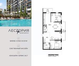 2-к квартира, вторичка, 78м2, 13/15 этаж