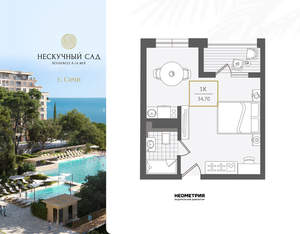 1-к квартира, вторичка, 35м2, 4/10 этаж