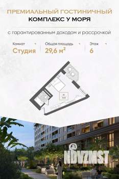 Студия квартира, вторичка, 30м2, 6/10 этаж