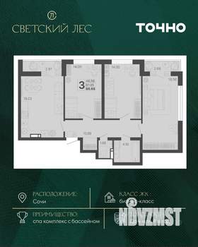 3-к квартира, вторичка, 84м2, 9/20 этаж