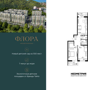 2-к квартира, вторичка, 64м2, 5/12 этаж