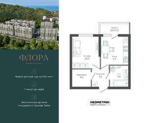 1-к квартира, вторичка, 34м2, 1/12 этаж