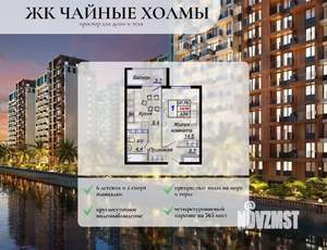 1-к квартира, вторичка, 38м2, 14/16 этаж
