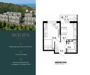 1-к квартира, вторичка, 33м2, 11/12 этаж