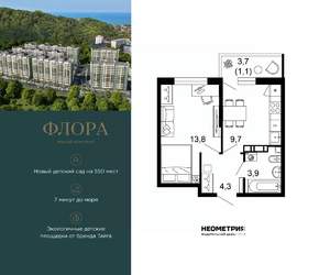 1-к квартира, вторичка, 33м2, 10/12 этаж