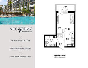 1-к квартира, вторичка, 23м2, 16/17 этаж