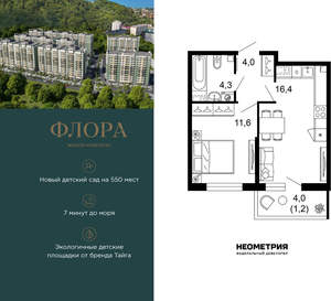 1-к квартира, вторичка, 38м2, 1/12 этаж