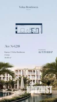 1-к квартира, вторичка, 37м2, 4/4 этаж