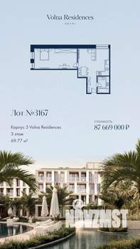 1-к квартира, вторичка, 70м2, 3/4 этаж
