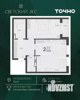 2-к квартира, вторичка, 58м2, 11/20 этаж
