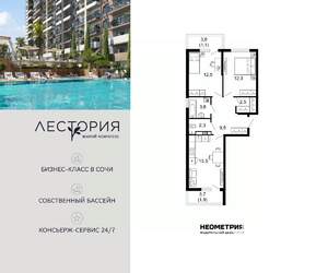 2-к квартира, вторичка, 61м2, 8/17 этаж