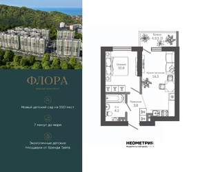 1-к квартира, вторичка, 36м2, 10/12 этаж