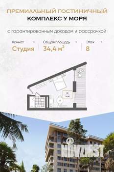 Студия квартира, вторичка, 34м2, 8/10 этаж
