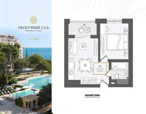 2-к квартира, вторичка, 38м2, 7/10 этаж