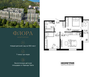 2-к квартира, вторичка, 51м2, 8/12 этаж