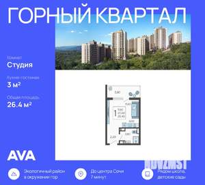 Студия квартира, вторичка, 26м2, 9/10 этаж