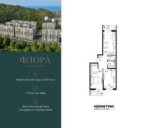 2-к квартира, вторичка, 64м2, 2/12 этаж