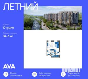 Студия квартира, строящийся дом, 34м2, 1/12 этаж
