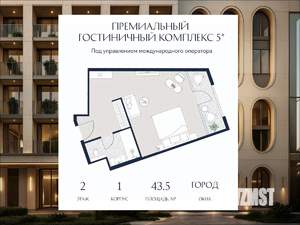 Студия квартира, вторичка, 44м2, 2/6 этаж