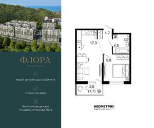 1-к квартира, вторичка, 37м2, 1/12 этаж