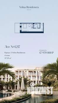 1-к квартира, вторичка, 37м2, 4/4 этаж